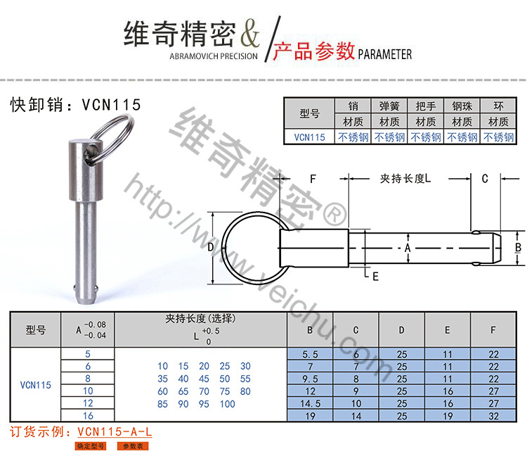 VCN115拉环快卸销止动销